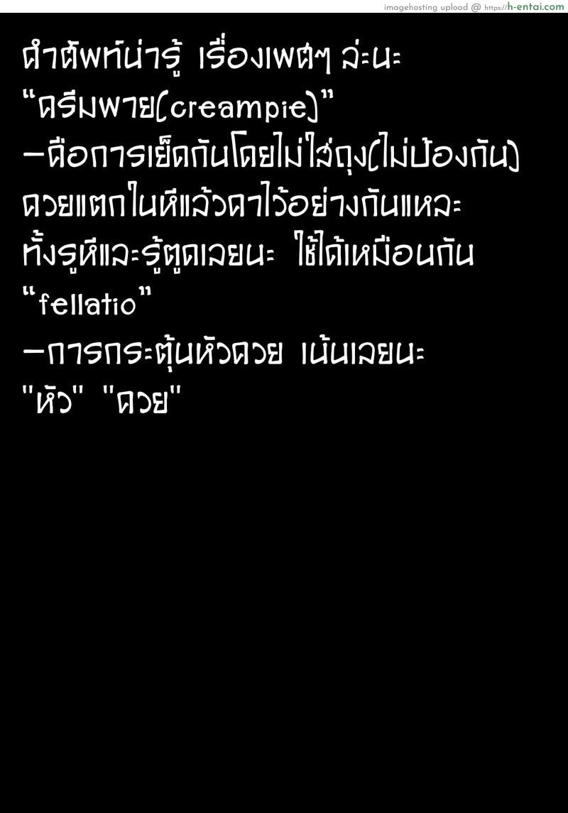 ชอบดูดนมพี่ที่สุดเลย - แผ่น 83