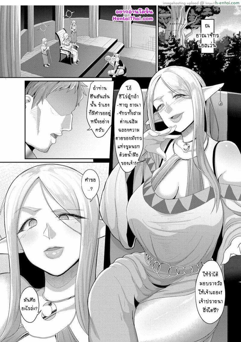 น้ำเดียวขึ้นครองราชย์ - แผ่น 2