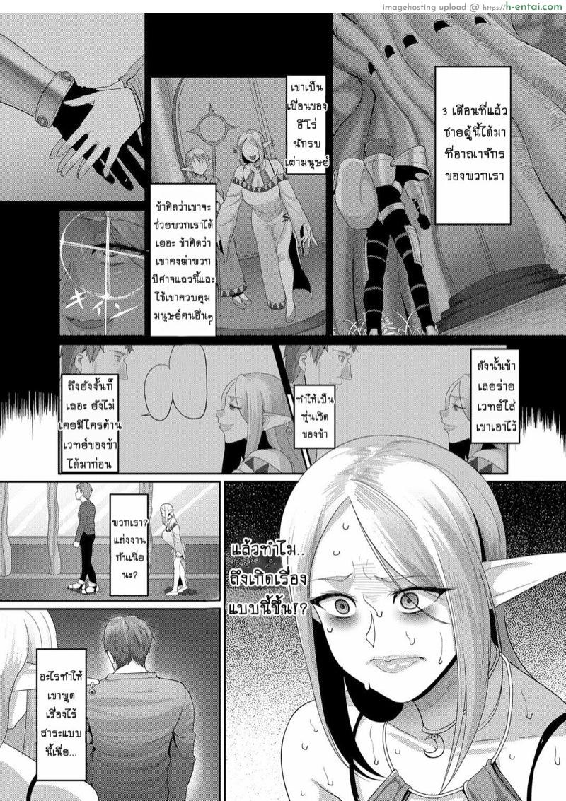 น้ำเดียวขึ้นครองราชย์ - แผ่น 4