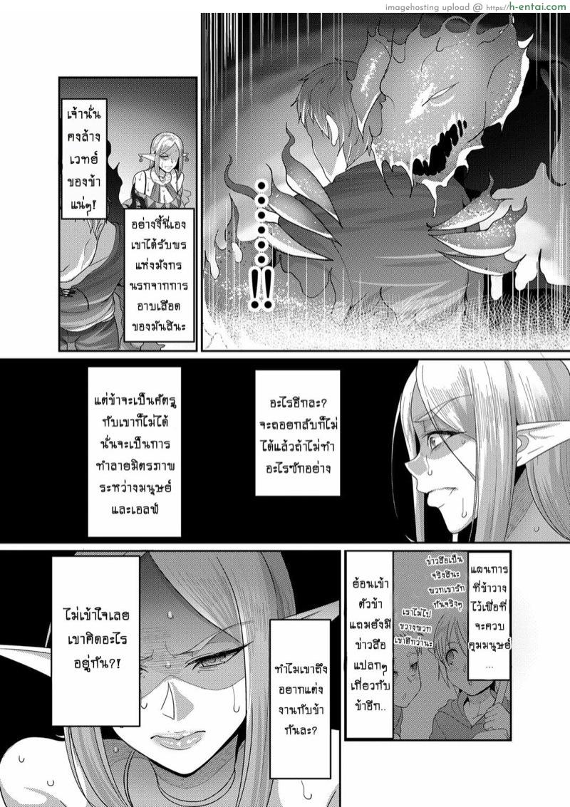 น้ำเดียวขึ้นครองราชย์ - แผ่น 5