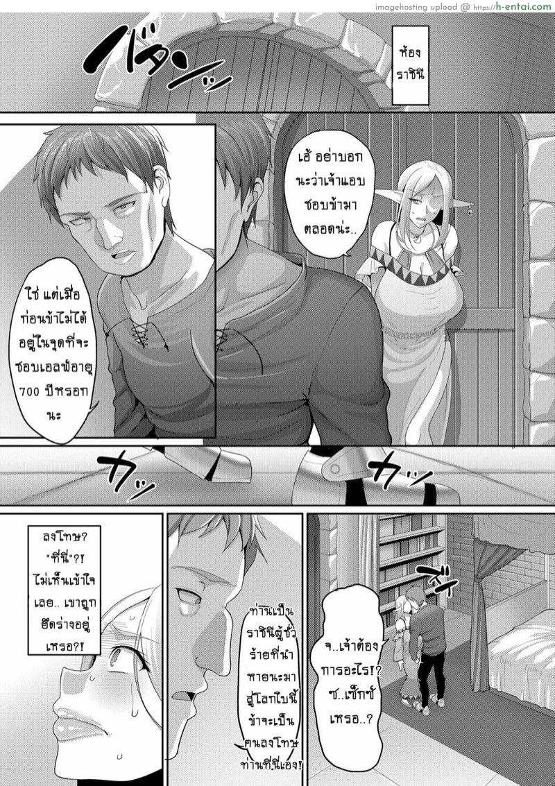 น้ำเดียวขึ้นครองราชย์ - แผ่น 6