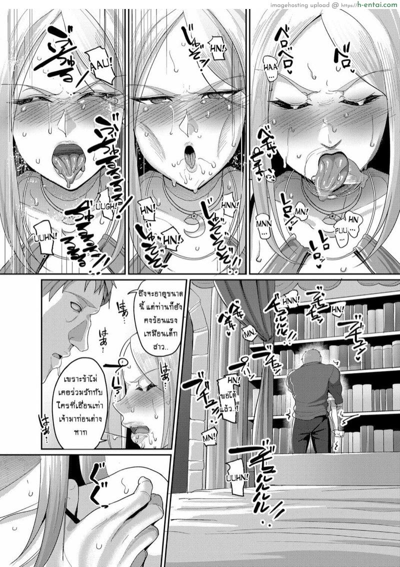 น้ำเดียวขึ้นครองราชย์ - แผ่น 8