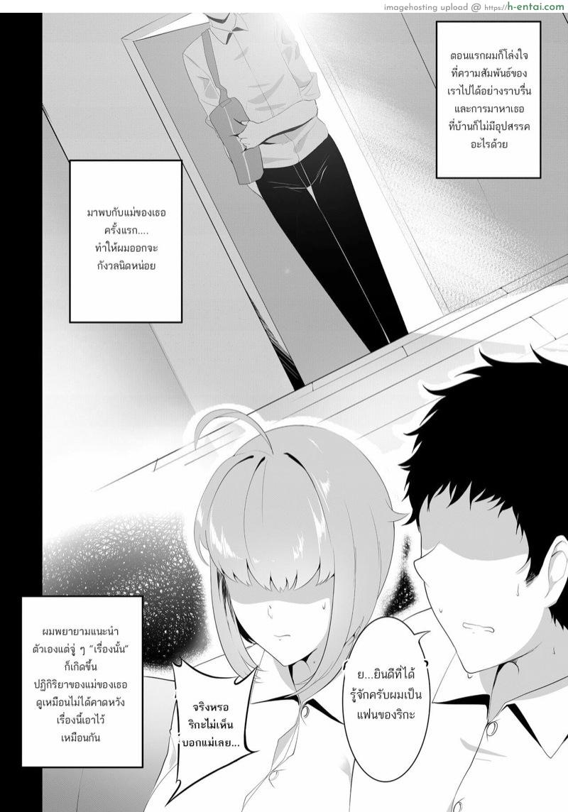 แม่คะช่วยหนูด้วย! หนูไม่รู้ว่ามีเซ็กส์ทำยังไง! - แผ่น 3 แม่คะช่วยหนูด้วย! หนูไม่รู้ว่ามีเซ็กส์ทำยังไง! - แผ่น 3