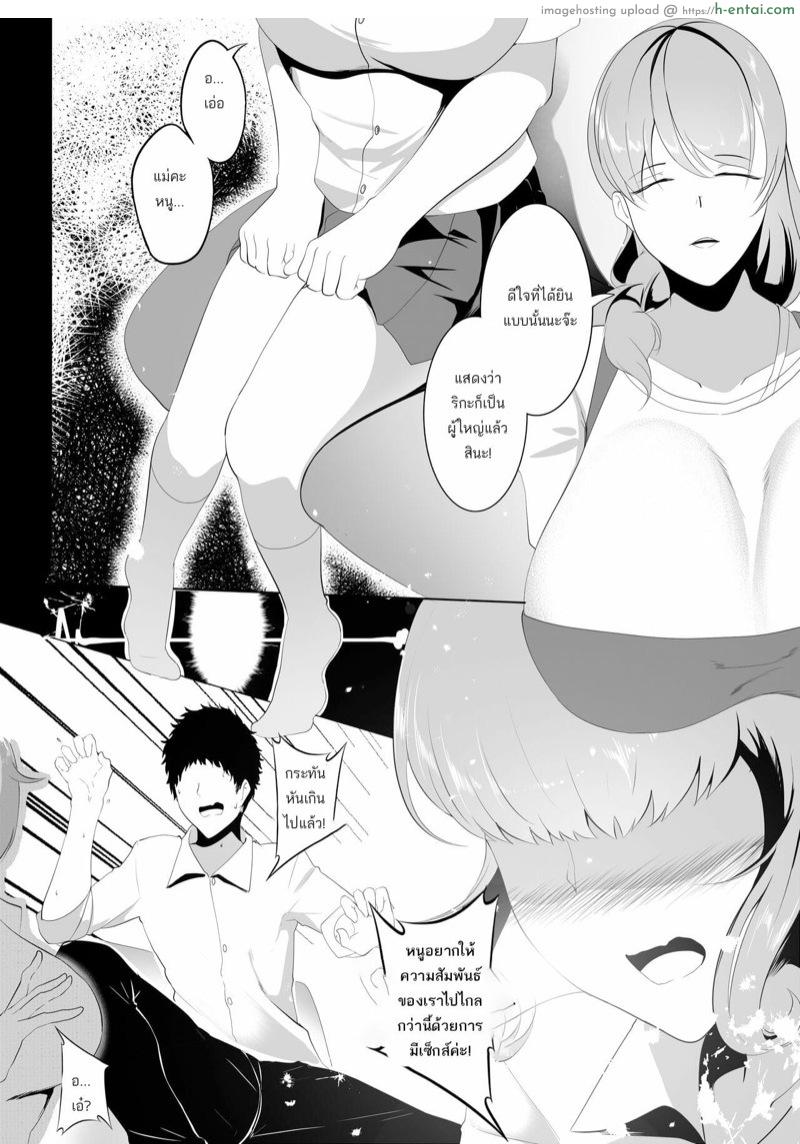 แม่คะช่วยหนูด้วย! หนูไม่รู้ว่ามีเซ็กส์ทำยังไง! - แผ่น 4 แม่คะช่วยหนูด้วย! หนูไม่รู้ว่ามีเซ็กส์ทำยังไง! - แผ่น 4