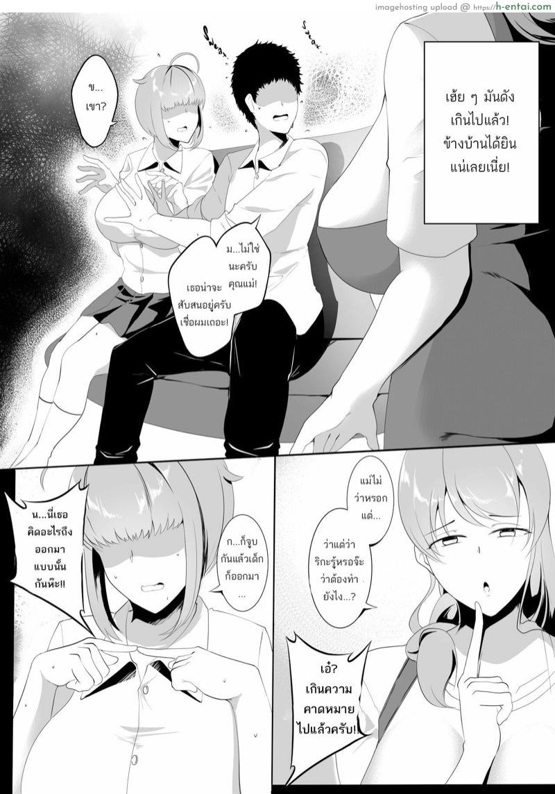 แม่คะช่วยหนูด้วย! หนูไม่รู้ว่ามีเซ็กส์ทำยังไง! - แผ่น 5 แม่คะช่วยหนูด้วย! หนูไม่รู้ว่ามีเซ็กส์ทำยังไง! - แผ่น 5