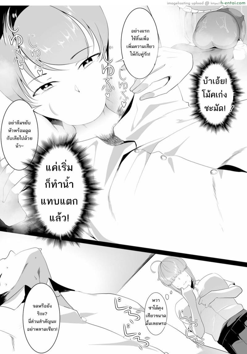 แม่คะช่วยหนูด้วย! หนูไม่รู้ว่ามีเซ็กส์ทำยังไง! - แผ่น 8 แม่คะช่วยหนูด้วย! หนูไม่รู้ว่ามีเซ็กส์ทำยังไง! - แผ่น 8