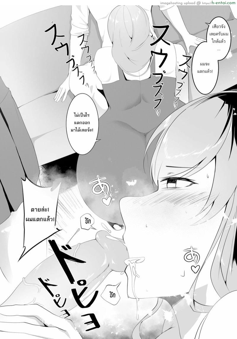 แม่คะช่วยหนูด้วย! หนูไม่รู้ว่ามีเซ็กส์ทำยังไง! - แผ่น 9 แม่คะช่วยหนูด้วย! หนูไม่รู้ว่ามีเซ็กส์ทำยังไง! - แผ่น 9