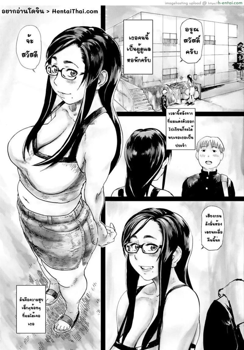 ถึงร่านก็รักเธอ - แผ่น 2