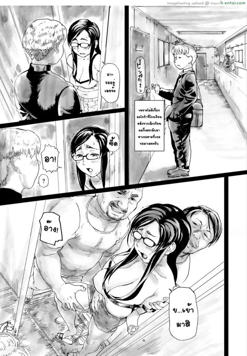 ถึงร่านก็รักเธอ - แผ่น 4