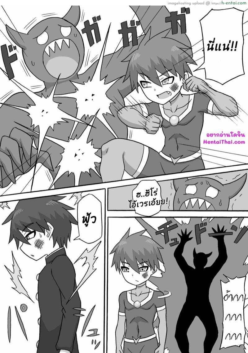 รักแท้แพ้กลิ่นหอย - แผ่น 2