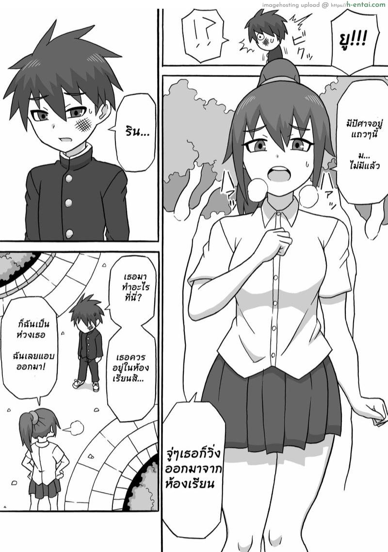 รักแท้แพ้กลิ่นหอย - แผ่น 3