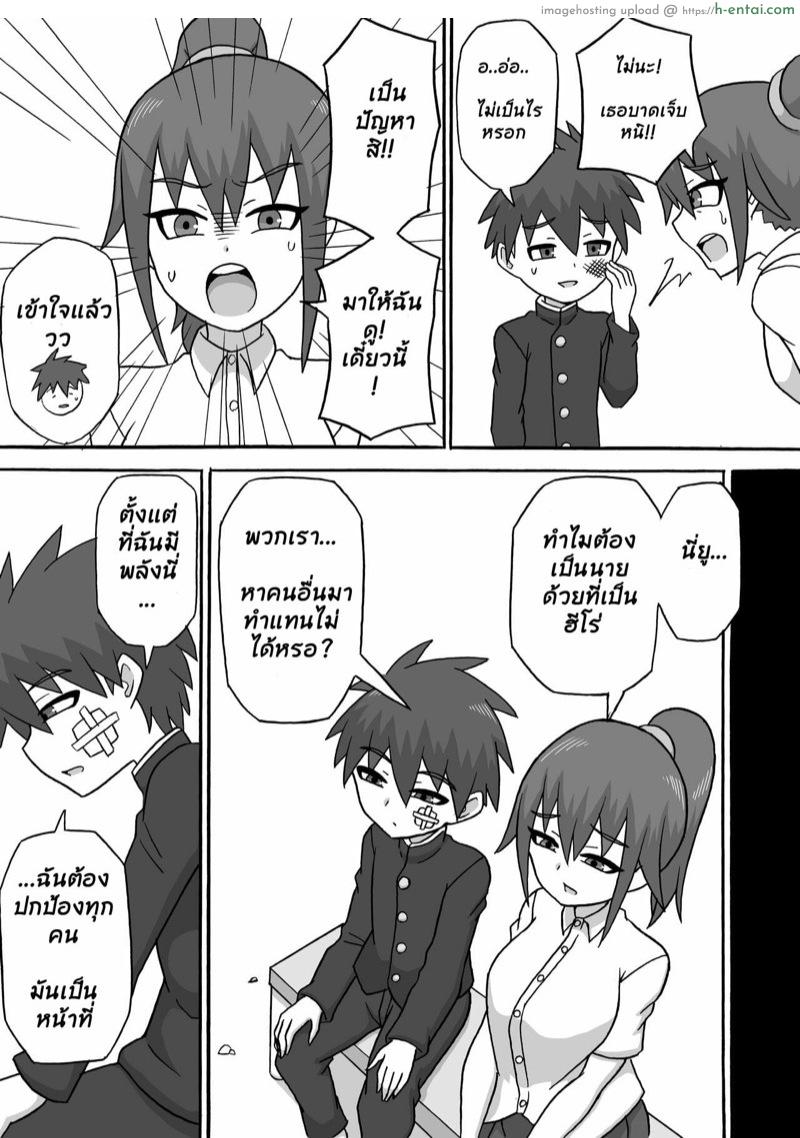 รักแท้แพ้กลิ่นหอย - แผ่น 4