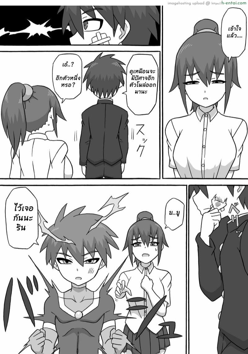 รักแท้แพ้กลิ่นหอย - แผ่น 5