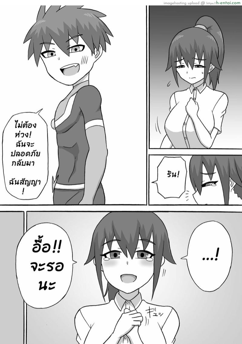 รักแท้แพ้กลิ่นหอย - แผ่น 6