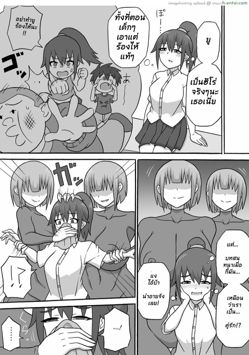 รักแท้แพ้กลิ่นหอย - แผ่น 7