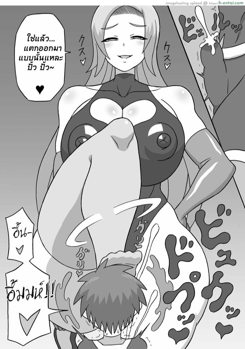 รักแท้แพ้กลิ่นหอย - แผ่น 10