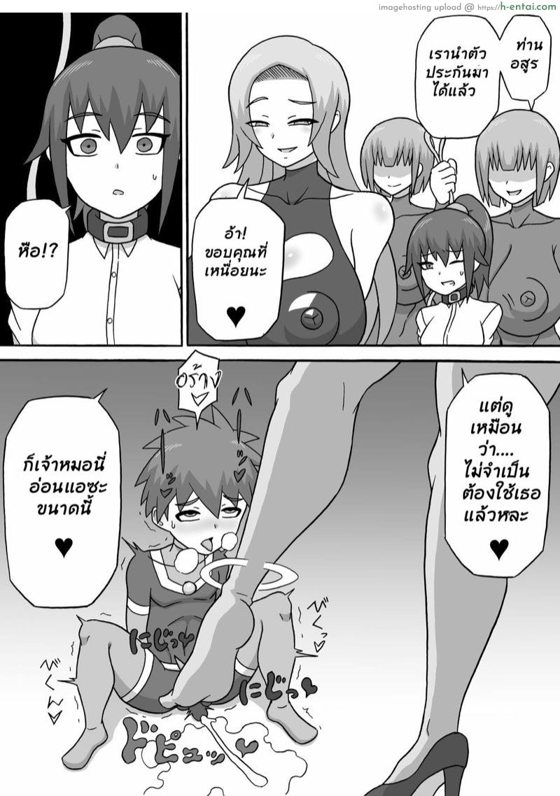 รักแท้แพ้กลิ่นหอย - แผ่น 11