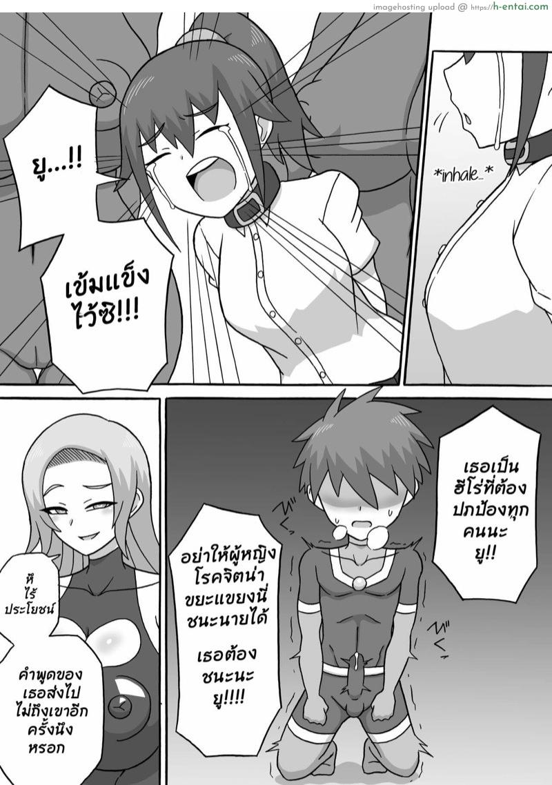 รักแท้แพ้กลิ่นหอย - แผ่น 14