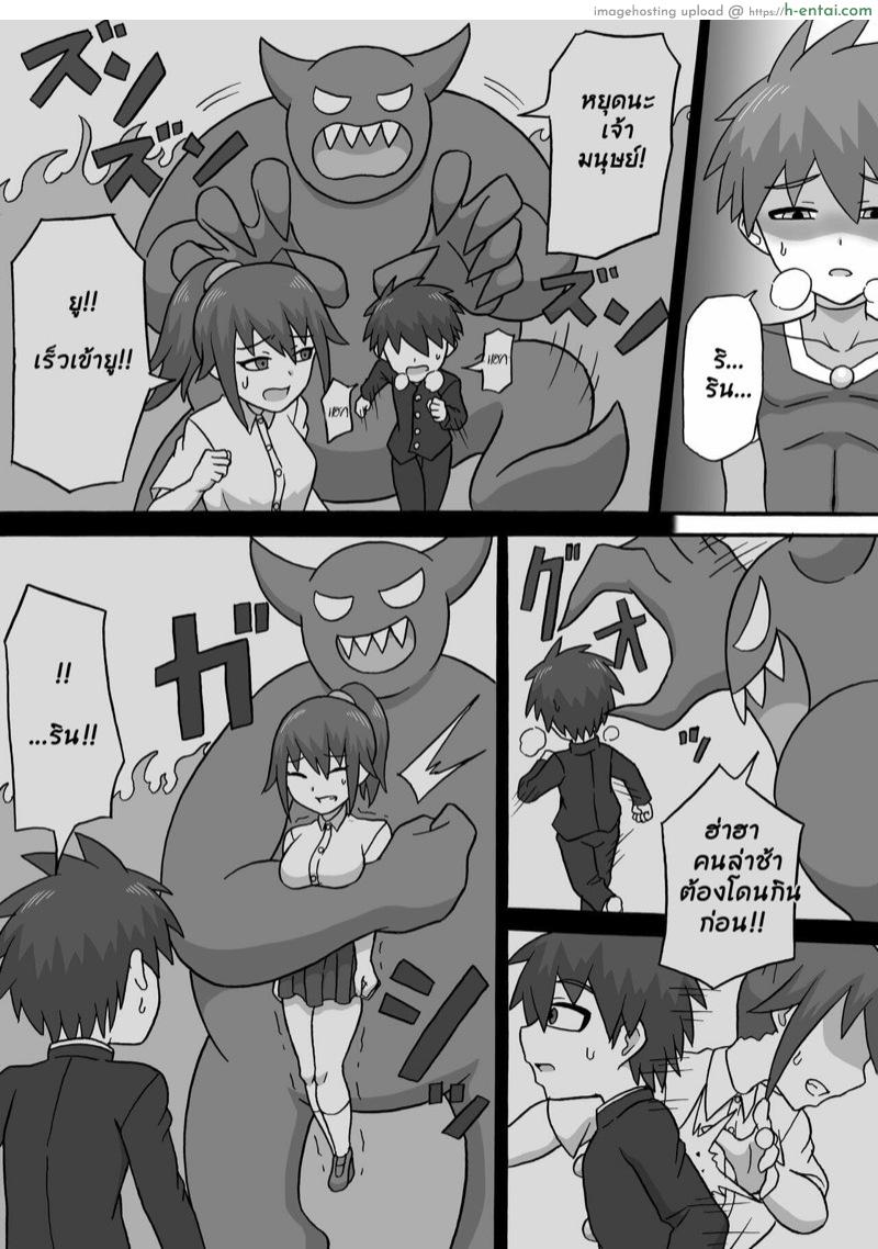 รักแท้แพ้กลิ่นหอย - แผ่น 15