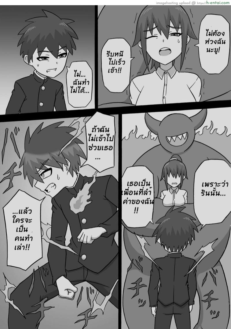 รักแท้แพ้กลิ่นหอย - แผ่น 16