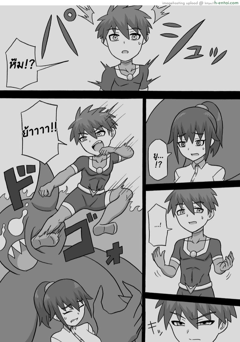 รักแท้แพ้กลิ่นหอย - แผ่น 17