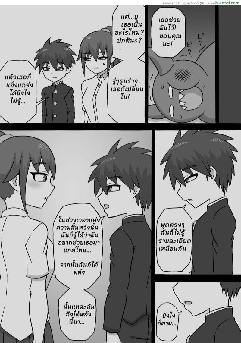 รักแท้แพ้กลิ่นหอย - แผ่น 18