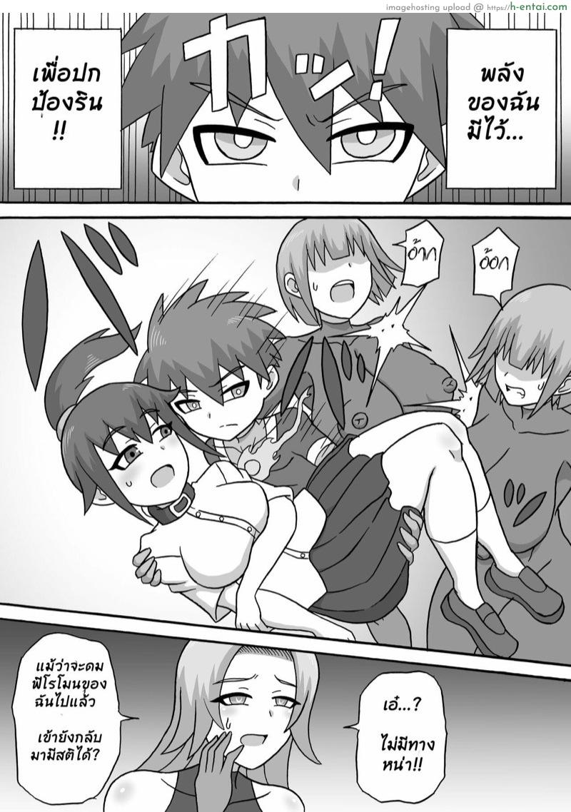 รักแท้แพ้กลิ่นหอย - แผ่น 19