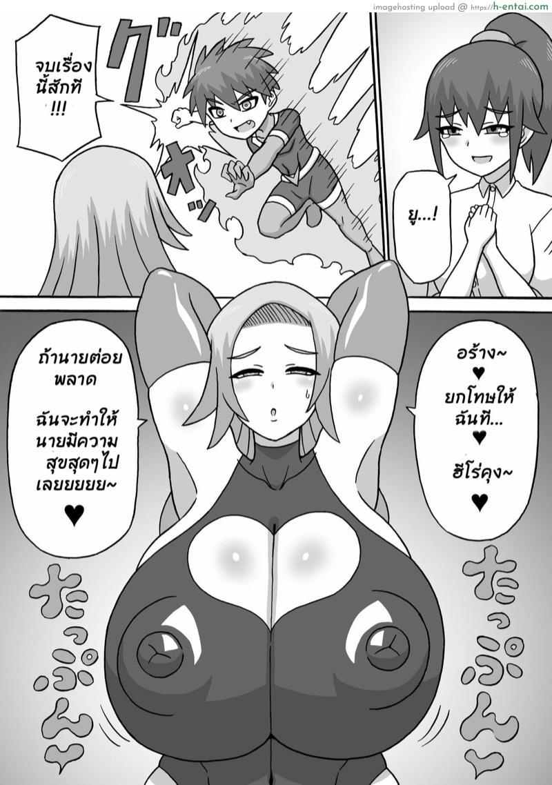 รักแท้แพ้กลิ่นหอย - แผ่น 21