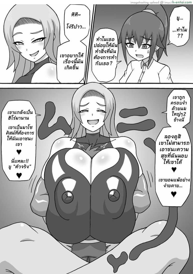รักแท้แพ้กลิ่นหอย - แผ่น 25
