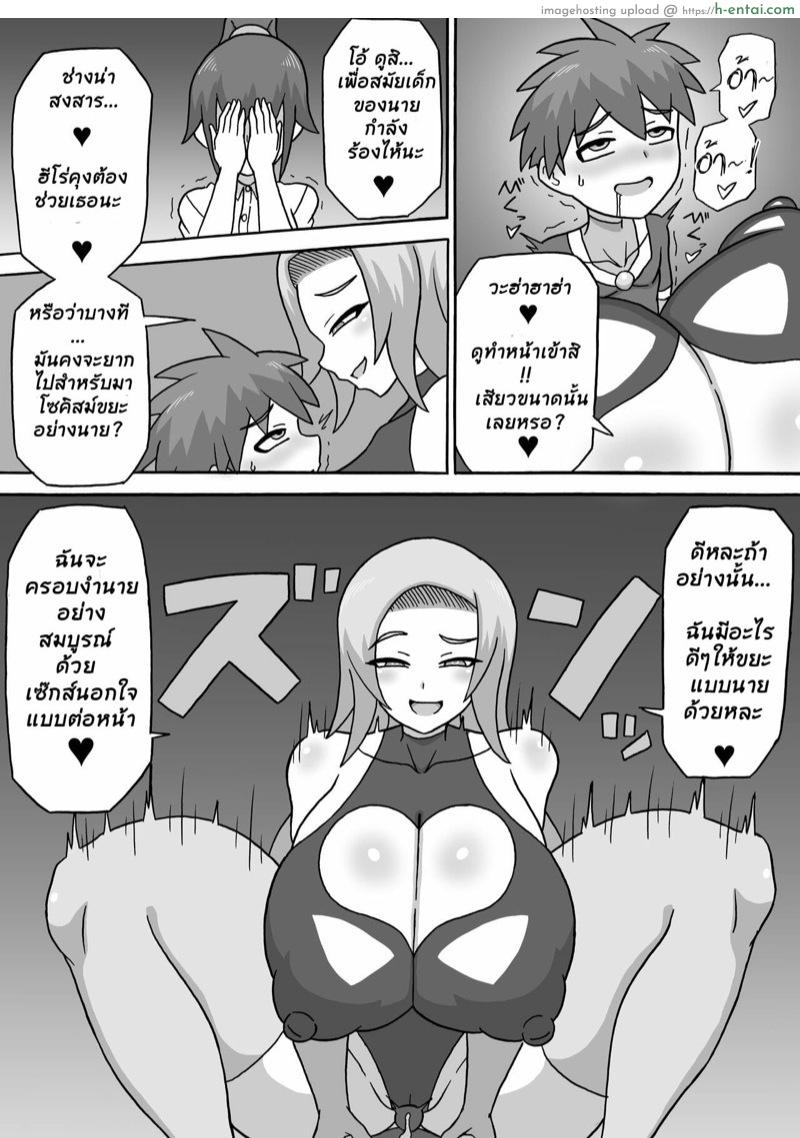 รักแท้แพ้กลิ่นหอย - แผ่น 27