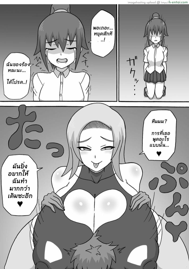 รักแท้แพ้กลิ่นหอย - แผ่น 30