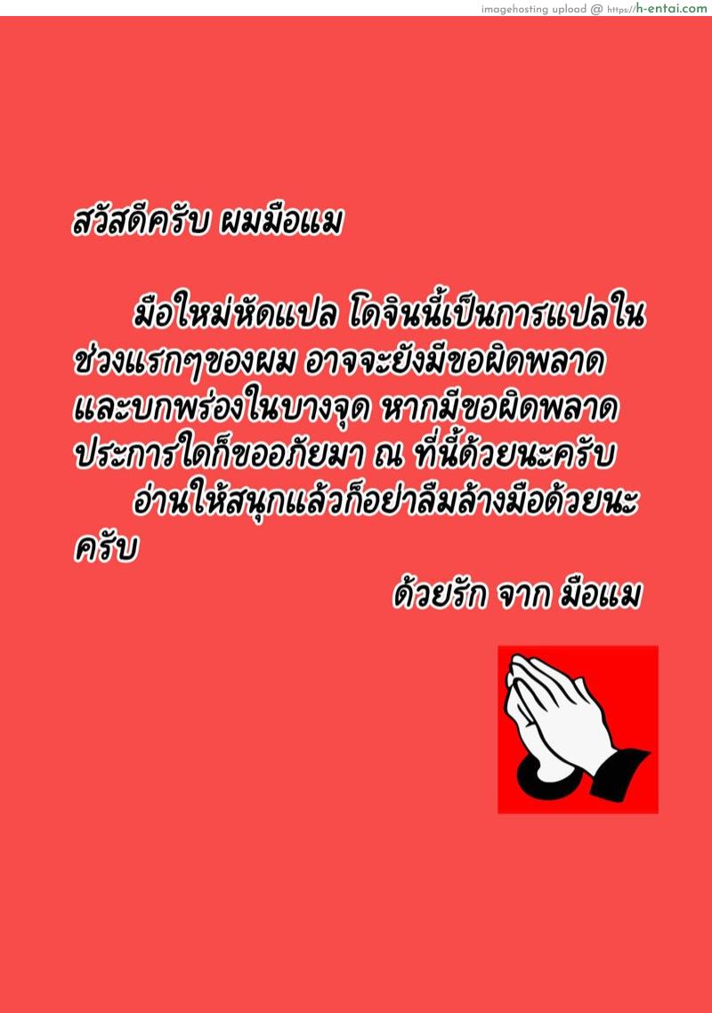 รักแท้แพ้กลิ่นหอย - แผ่น 34