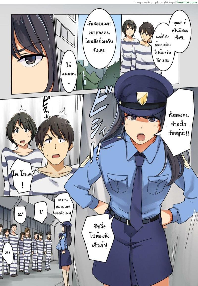 จิตวิทยาของผู้คุมและนักโทษ 2 - แผ่น 2