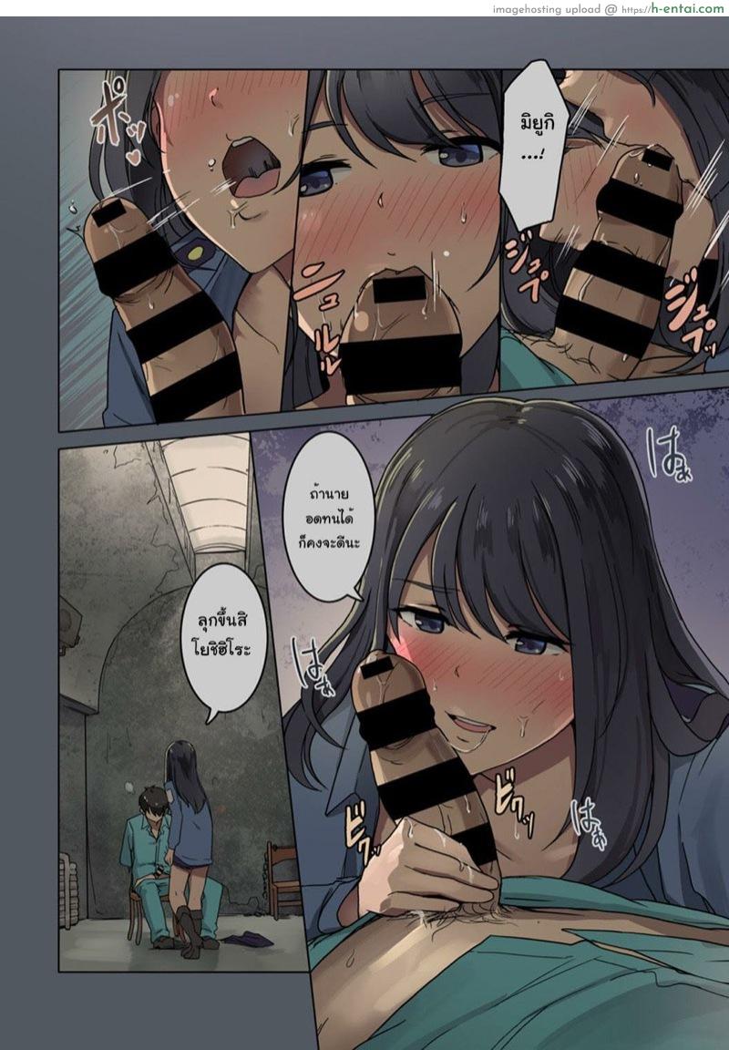 จิตวิทยาของผู้คุมและนักโทษ 2 - แผ่น 9