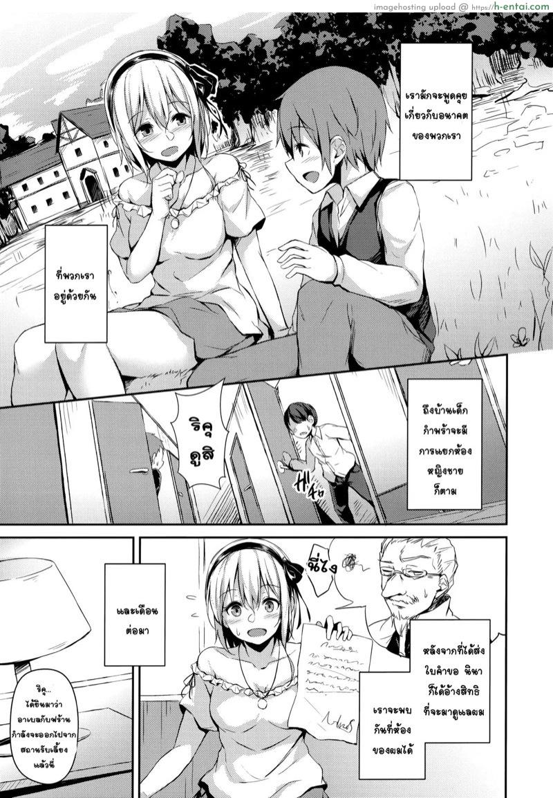 กรงเหล็กที่แสงอรุณสาดส่อง - แผ่น 4