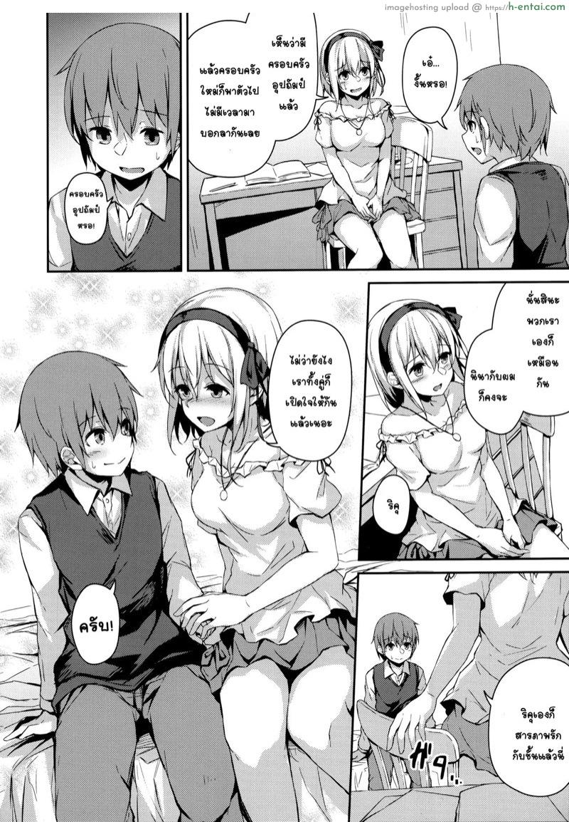 กรงเหล็กที่แสงอรุณสาดส่อง - แผ่น 5