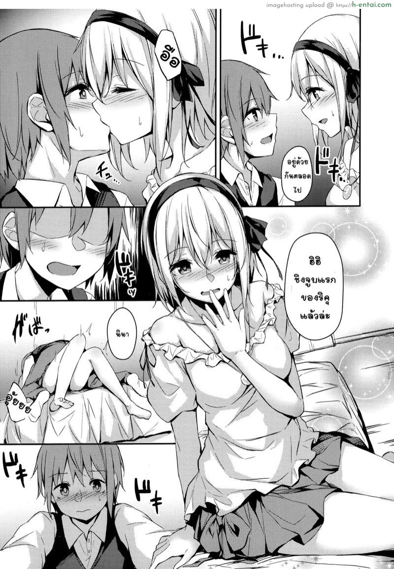 กรงเหล็กที่แสงอรุณสาดส่อง - แผ่น 6