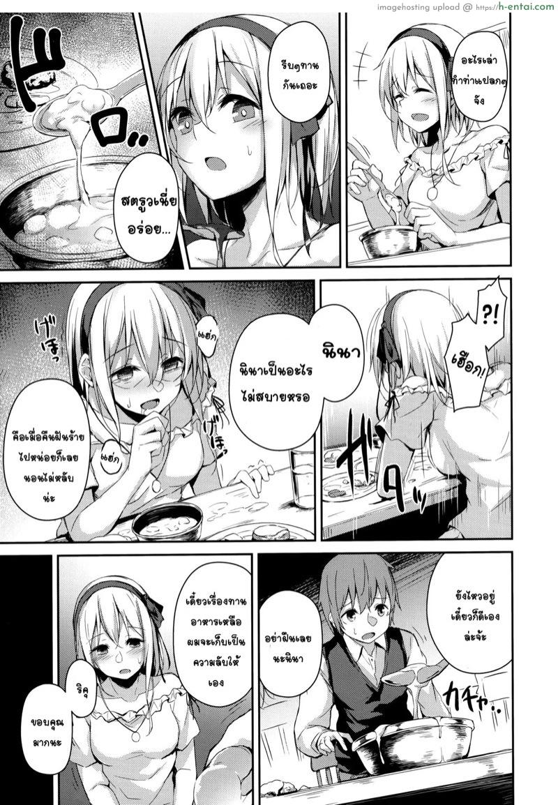 กรงเหล็กที่แสงอรุณสาดส่อง - แผ่น 12