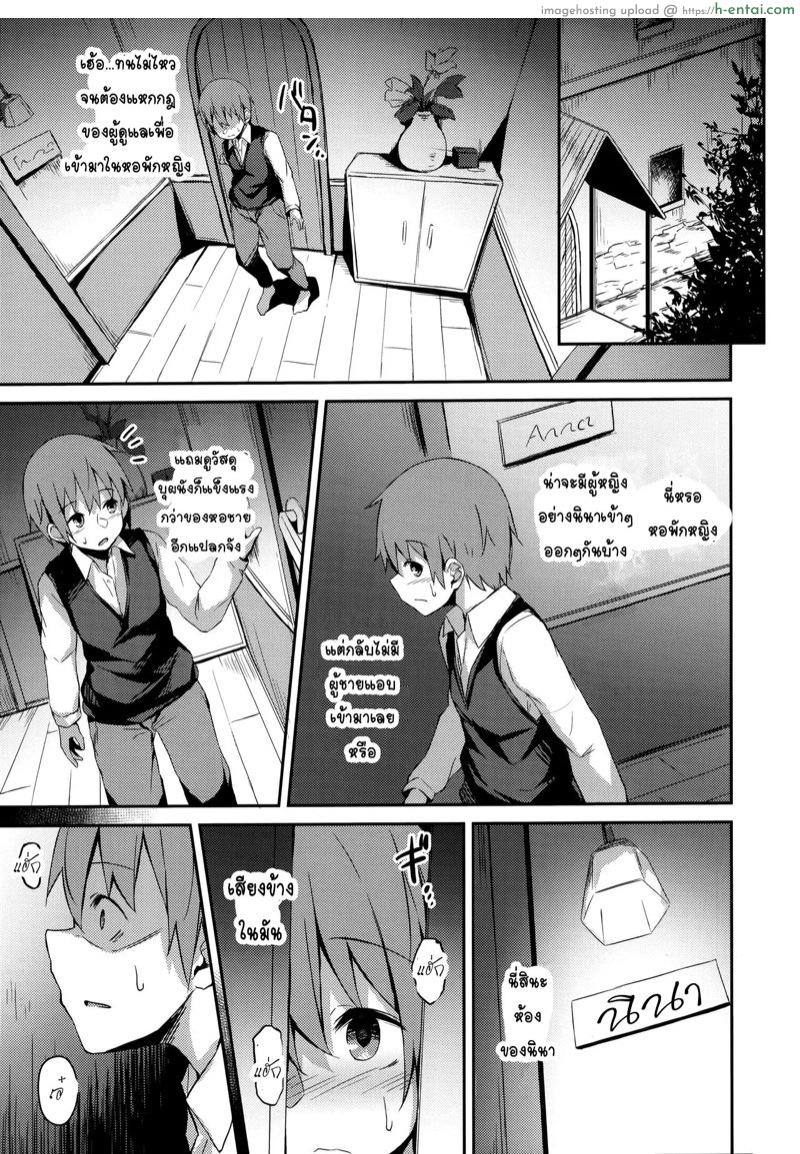 กรงเหล็กที่แสงอรุณสาดส่อง - แผ่น 14