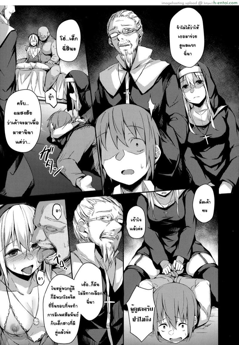 กรงเหล็กที่แสงอรุณสาดส่อง - แผ่น 16