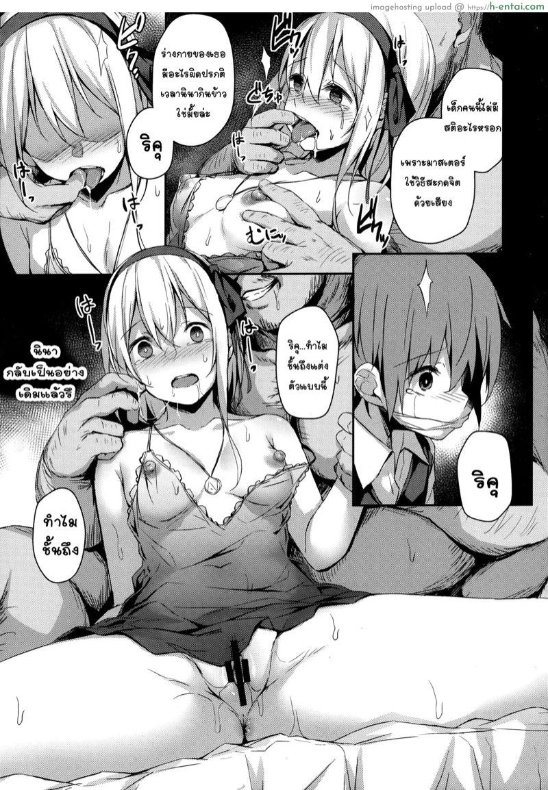 กรงเหล็กที่แสงอรุณสาดส่อง - แผ่น 18