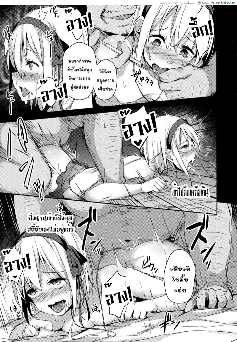 กรงเหล็กที่แสงอรุณสาดส่อง - แผ่น 24