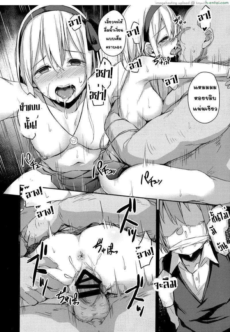 กรงเหล็กที่แสงอรุณสาดส่อง - แผ่น 27