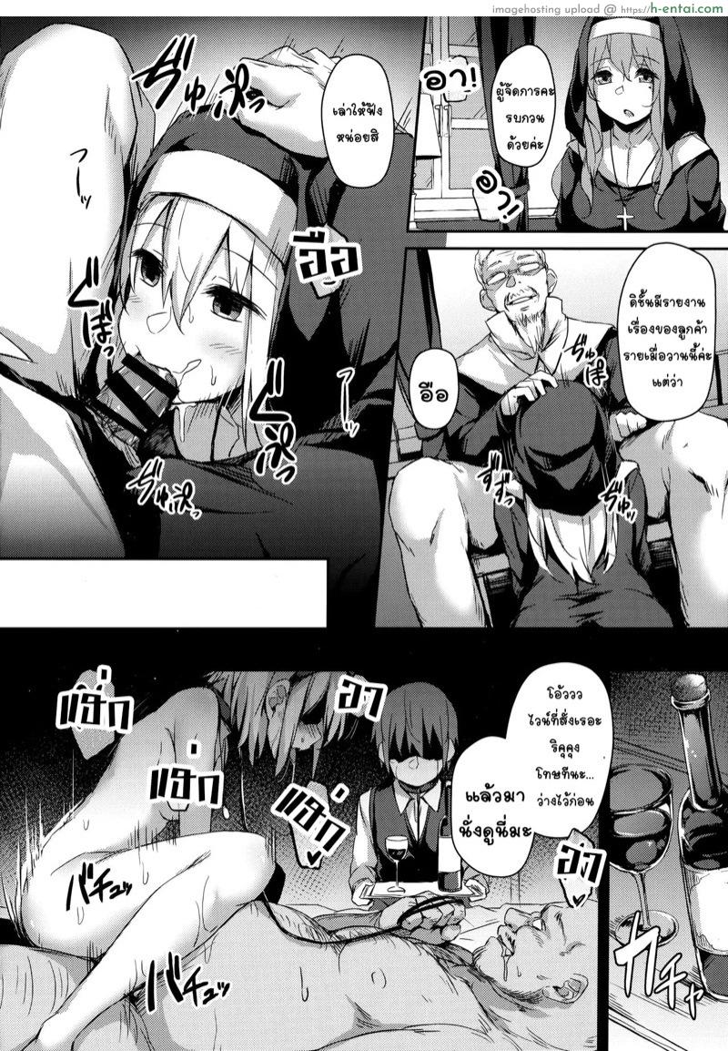 กรงเหล็กที่แสงอรุณสาดส่อง - แผ่น 29