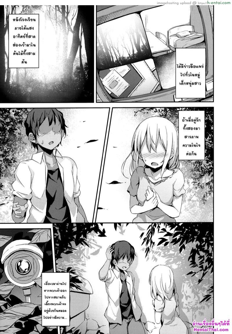 กรงเหล็กที่แสงอรุณสาดส่อง - แผ่น 32