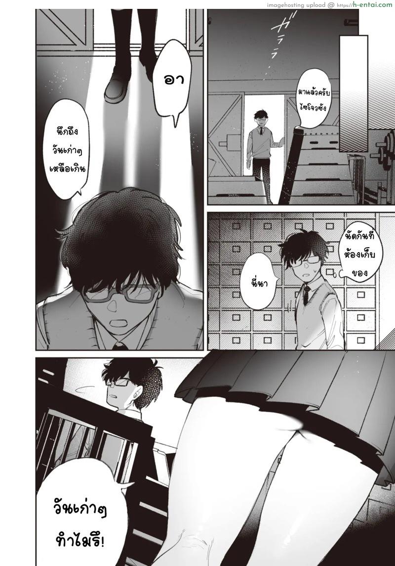 เจ้าหญิงในเจ้าหญิงของผม - แผ่น 4