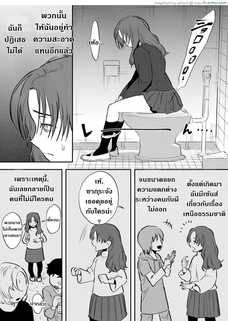 มาเล่นกันนะคะ คุณฮานาโกะซัง - แผ่น 3