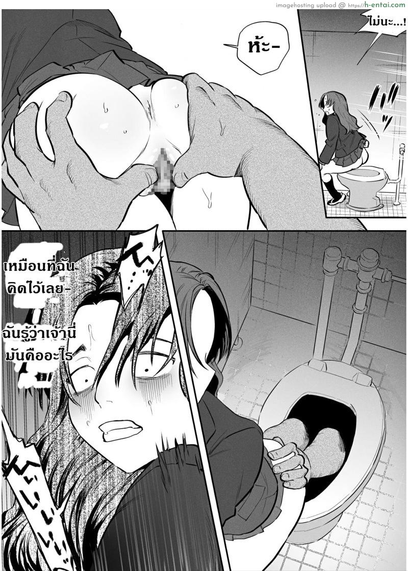 มาเล่นกันนะคะ คุณฮานาโกะซัง - แผ่น 5