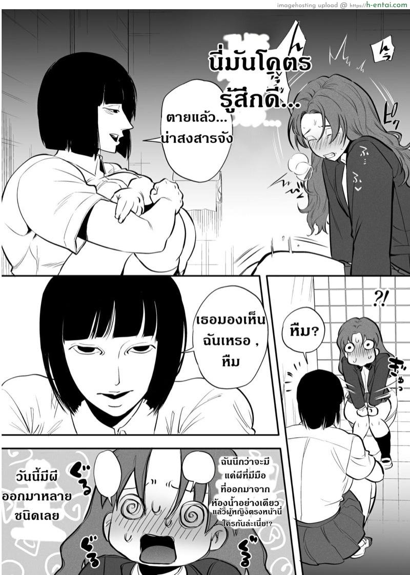 มาเล่นกันนะคะ คุณฮานาโกะซัง - แผ่น 8