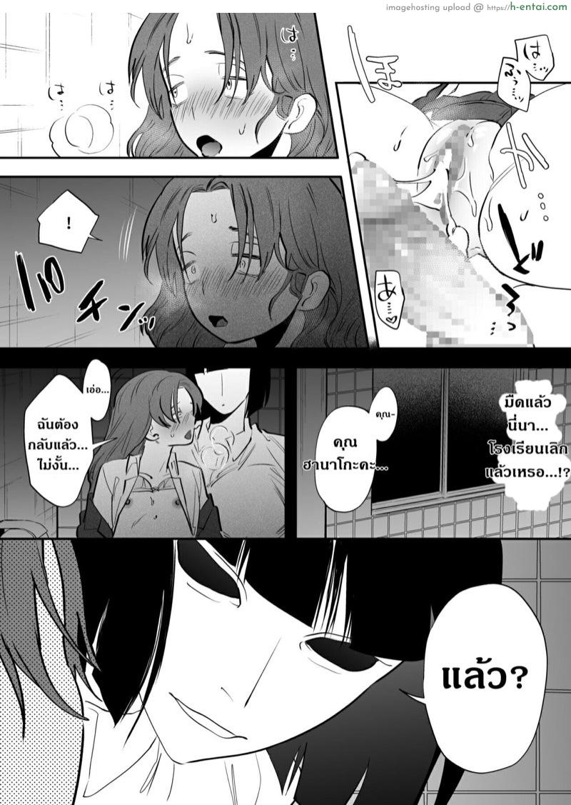 มาเล่นกันนะคะ คุณฮานาโกะซัง - แผ่น 16